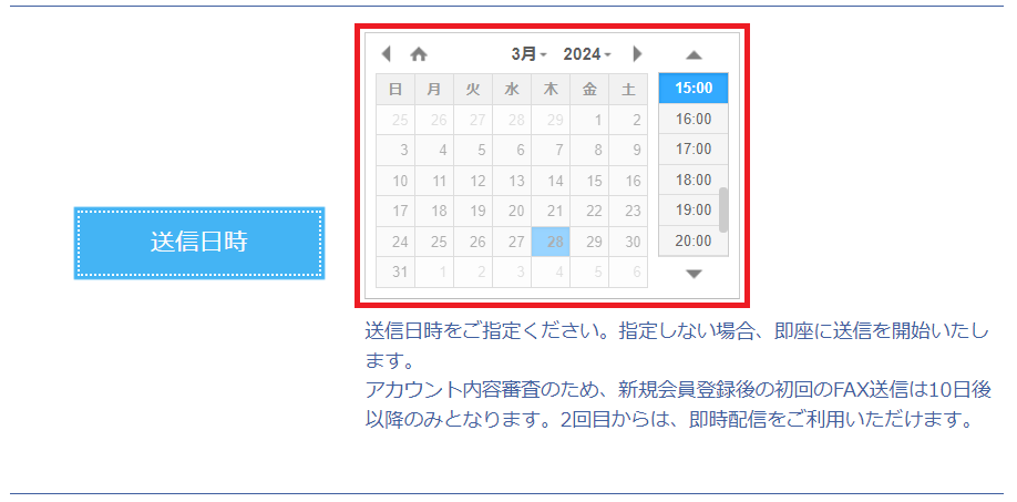 FAX送信_16