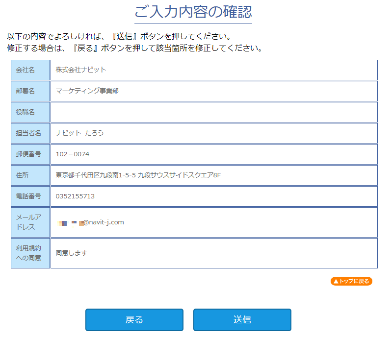 FAX送信_21