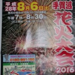 8/9(火)花火大会に行ってきました。