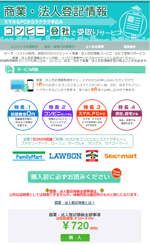 トップ画面上部