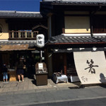 9月8日（木）三重県の伊勢市を観光してきました