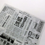 9/30（金）金融経済新聞社様に「地番変換」「登記情報コンビニ配信サービス」について取材をして頂きました！