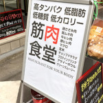 11/24(木)からだの基本は食事から