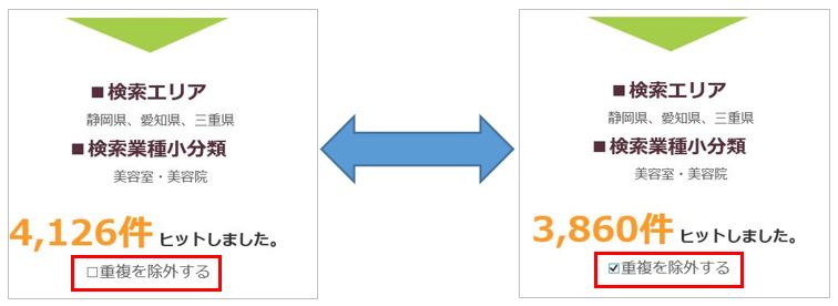 %e9%87%8d%e8%a4%87%e9%99%a4%e5%a4%96_5