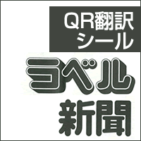 qrhonyaku