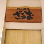 12/28(水)　2016年ナビット忘年会！！！