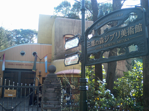 300px-ghibli_museum1