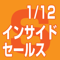 20170112%e5%96%b6%e6%a5%ad%e3%82%bb%e3%83%9f%e3%83%8a%e3%83%bc%e3%82%b5%e3%83%a0%e3%83%8d%e3%82%a4%e3%83%ab