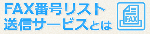 サービスサイトはこちら