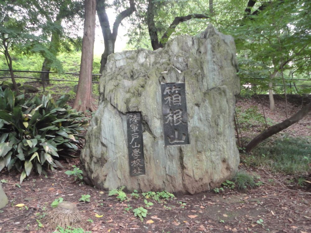 ｈａｋｏｎｅｙａｍａ