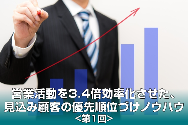 営業ツール_1