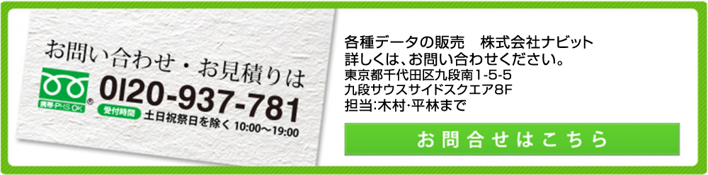 お問合せはこちら