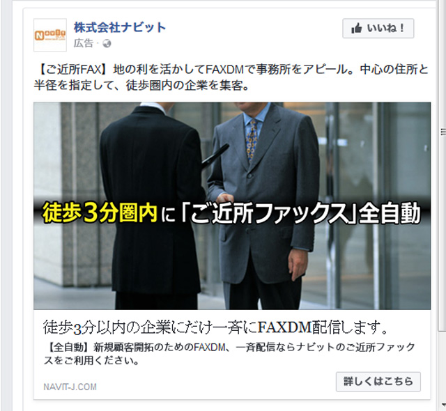 FB広告-士業
