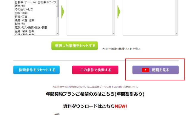動画を見るボタン説明