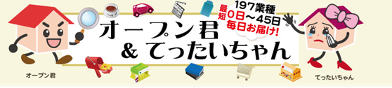 open⑤