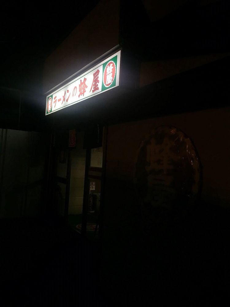 hatiya