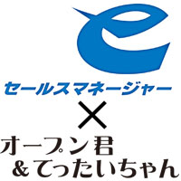 eSMロゴ✕オープン君サムネイル