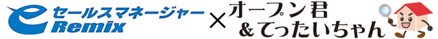 eSMロゴ✕オープン君