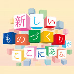 12/11(月)　12/6(水)「ものづくり・サービス 女性座談会」に当社代表 福井が登壇いたしました