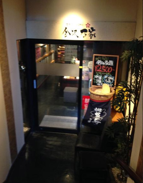 お店