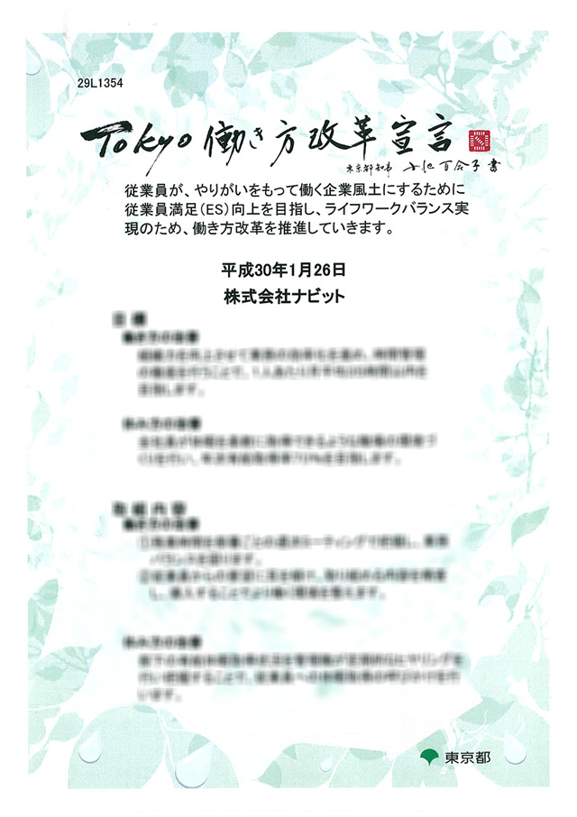 hatarakikata
