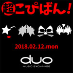 3/5（月）趣味の音楽 【CRONIN】渋谷DUO MUSIC EX ライブレポート＆ライブ告知♪