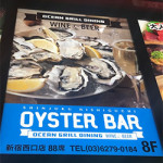 3/2(金) 新宿西口OYSTER BARに行ってきました♪