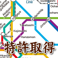 多言語路線図特許