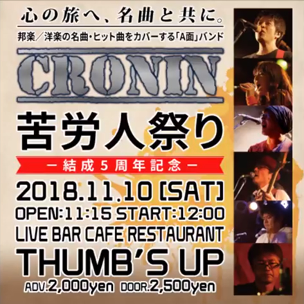 cronin2018