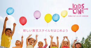kidsline