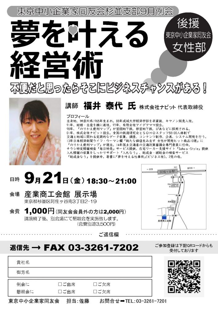 20180921suginami_semi