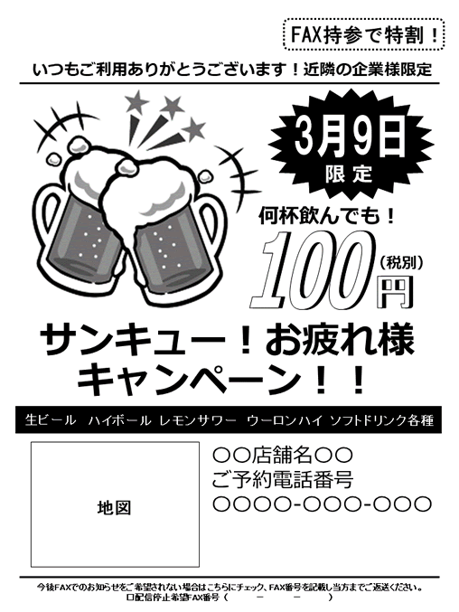 faxdm03