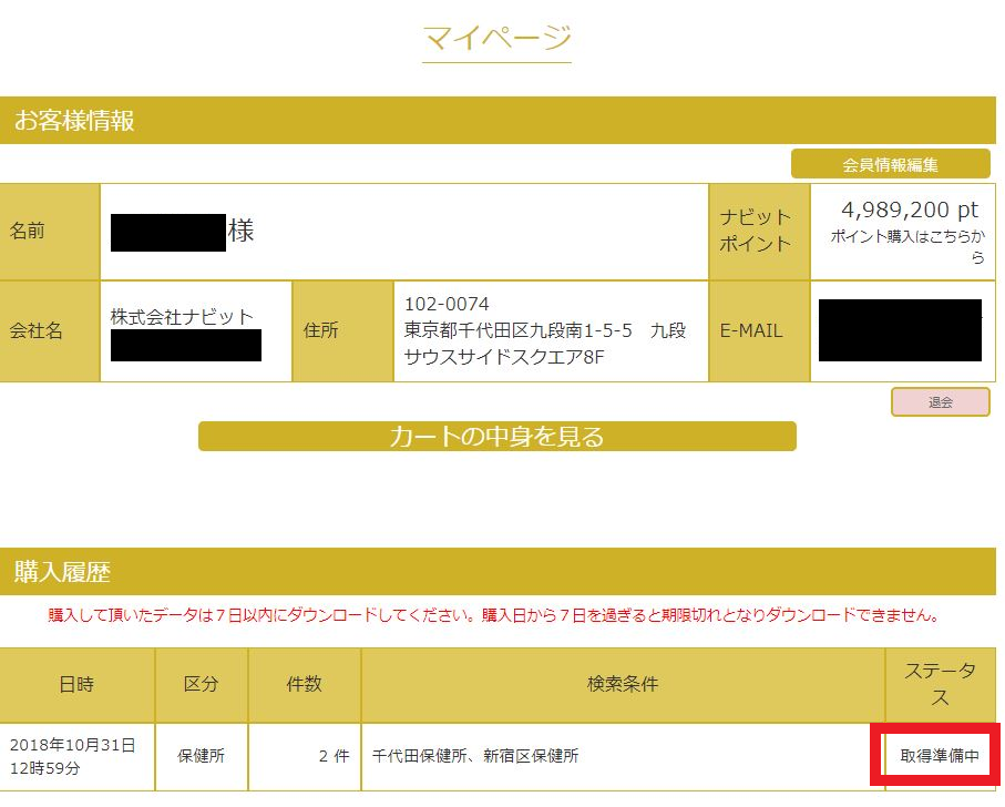 キャプチャ6