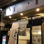 12/12（水）ラーメン屋「麺処 禅」