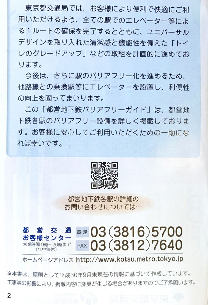 QRコード_02