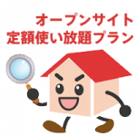 1/31(木）オープン君・FAX・アタックリストNo1・法人電話帳・法人番号検索の都道府県ごとの使い放題プランができました！