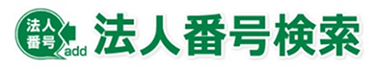 houjinbangou