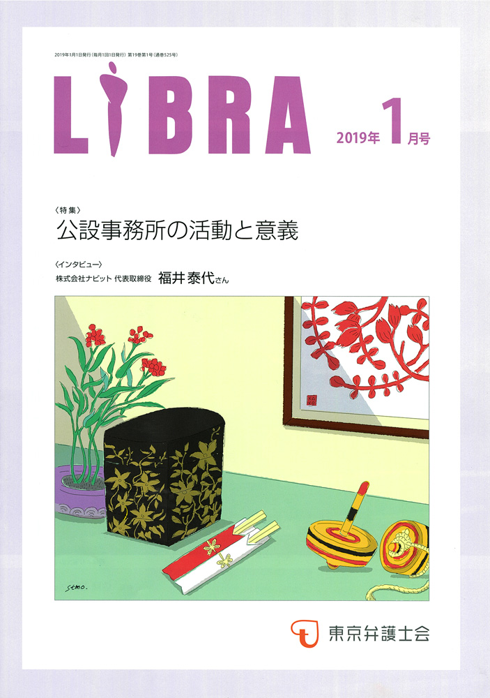libra201901-0