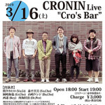2/15（金）平成最後のお伊勢参り ＆ 趣味の音楽 【CRONIN】”バラード特集”Cro’s Bar & AMERICAN ROCK企画””LIVE告知