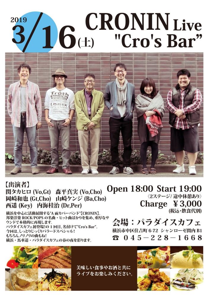 20190316_CRONIN様