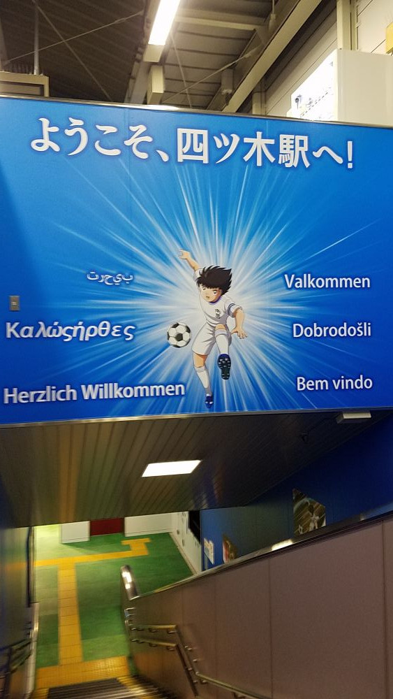 ホーム階段