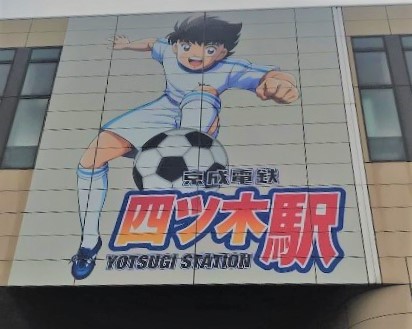 駅看板