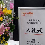 4/1（月）2019年度入社式