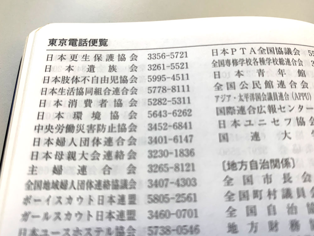 協会