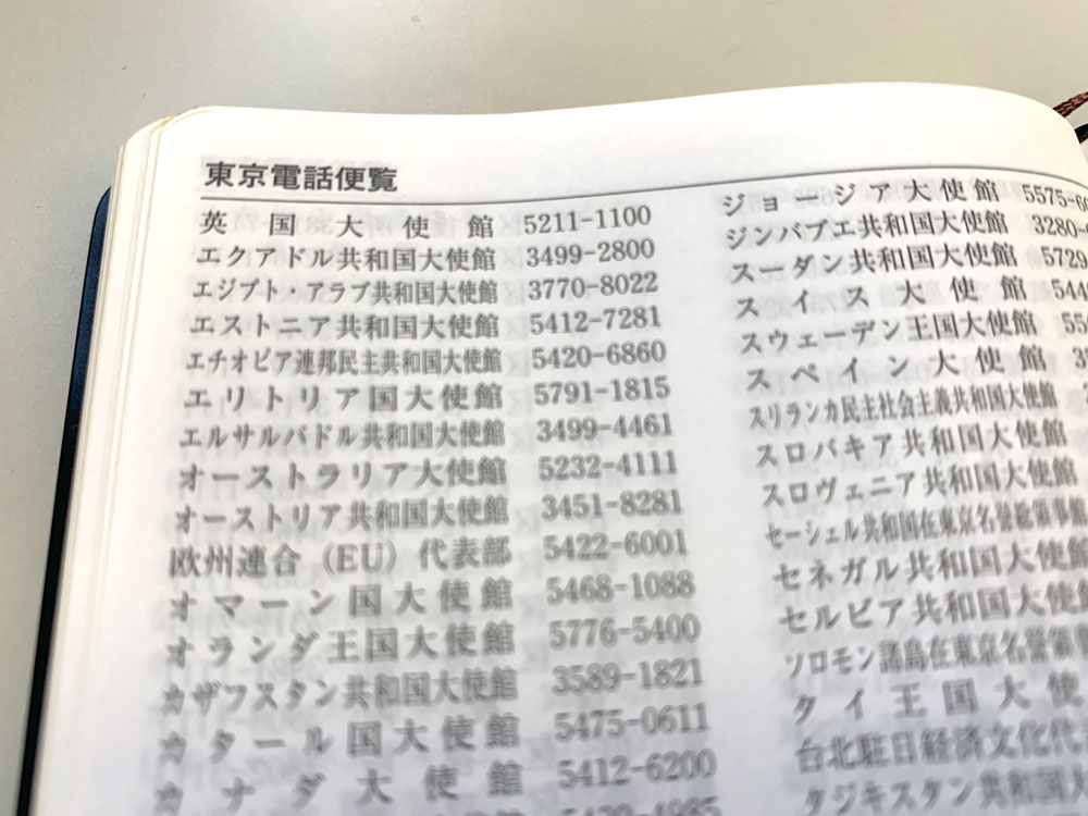 大使館