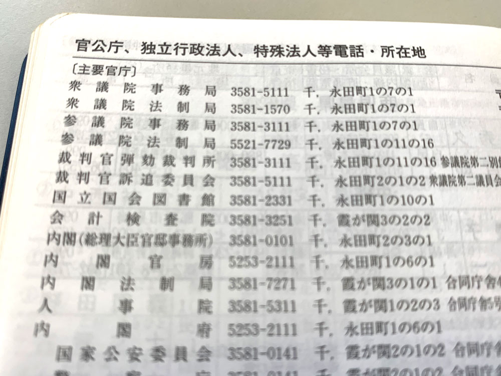 官公庁-2