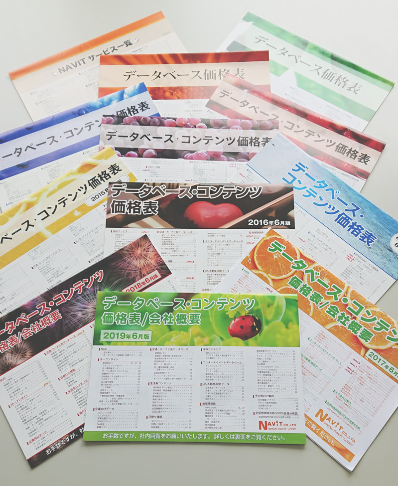価格表