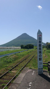 開聞岳