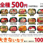 6/28（金）寿司屋が始めた海の丼　働き方改革編
