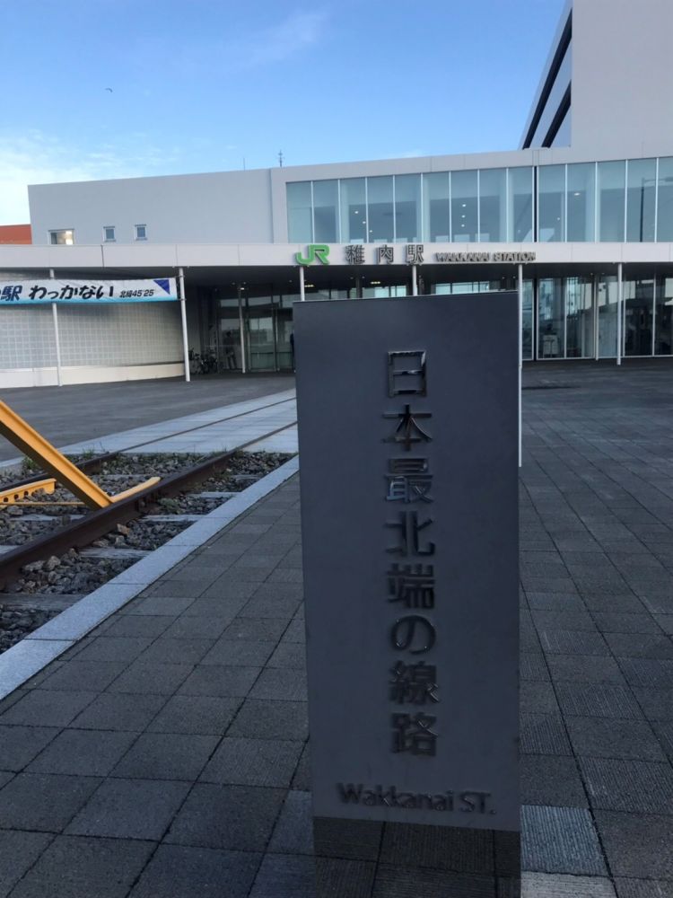 ③駅